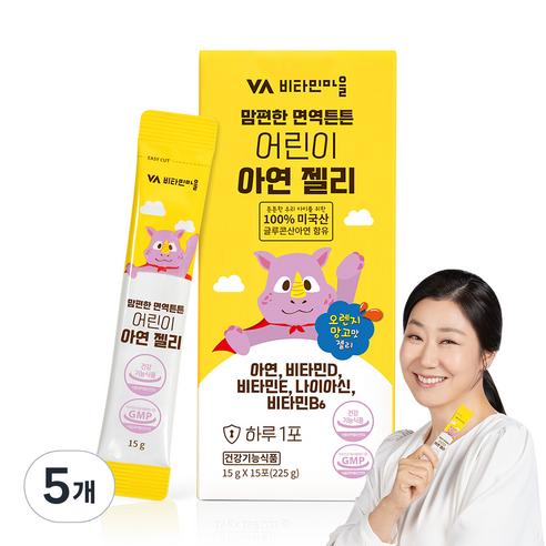비타민마을 맘편한 면역튼튼 어린이 아연 젤리, 15회분, 5개