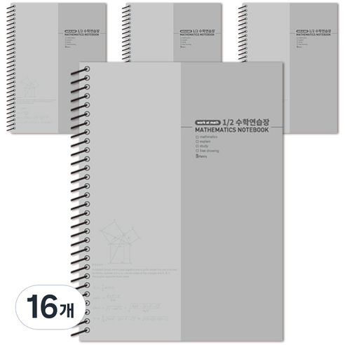 비팬시 3000 2등분 수학 연습장, 그레이, 16개