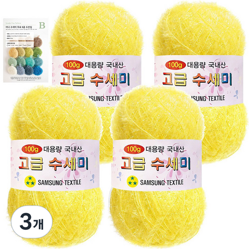 yarna 대용량 고급수세미 뜨개실 볼 100g x 4p + B인쇄도안 8종 세트, 109 노랑, 3개