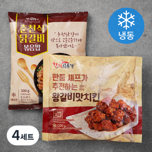 한끼의품격 왕갈비맛치킨 200g + 춘천식닭갈비볶음밥 300g (냉동보관), 4세트