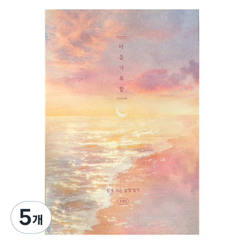 플레플레 마음기록함 100일 감정 일기장, 반짝 윤슬, 5개