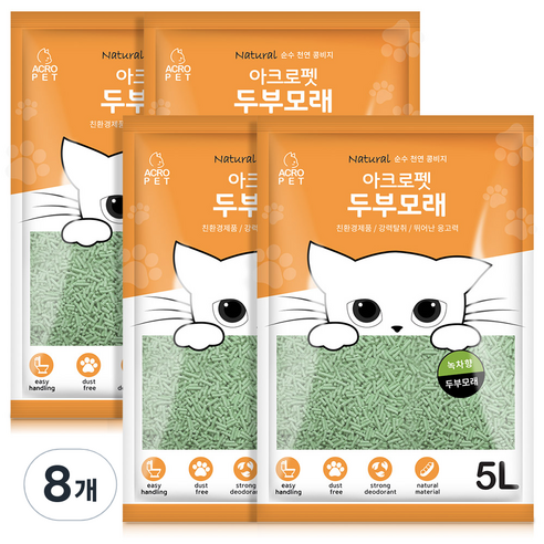 아크로펫 고양이 두부모래, 5L, 8개, 녹차향
