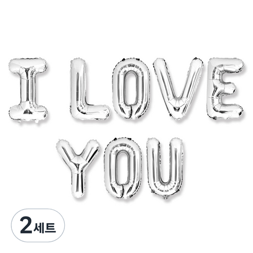파티쇼 사랑 메세지 은박 풍선 세트, 실버, 2세트