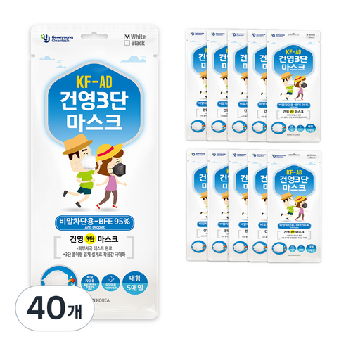 건영크린텍 3단 마스크 대형 KF-AD 흰색, 5매입, 40개, 화이트