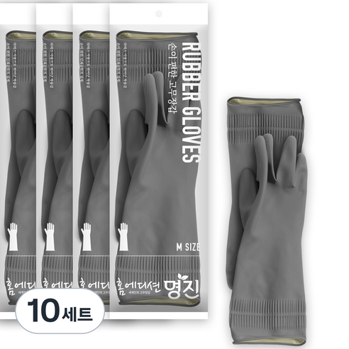 명진 손이 편한 고무장갑, 그레이, 중(M), 10세트