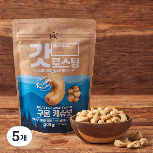 오볶집 갓 로스팅 구운 캐슈넛, 5개, 200g