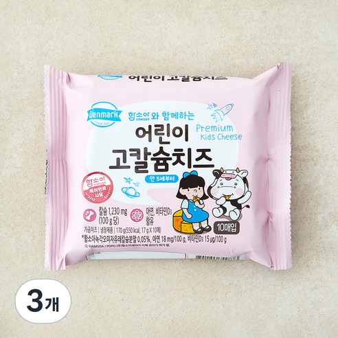 덴마크 함소아와 함께하는 어린이 고칼슘치즈, 170g, 3개