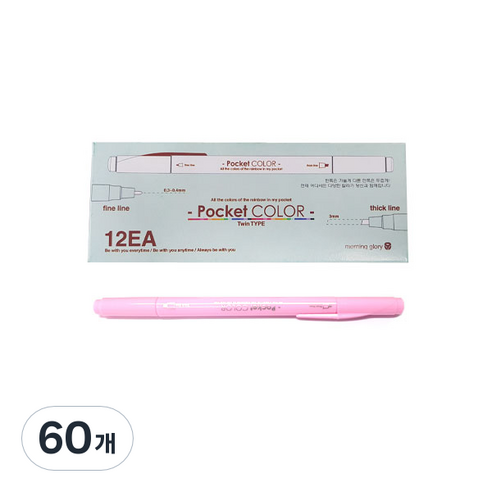 모닝글로리 700 포켓칼라펜 양면, 러블리핑크, 60개