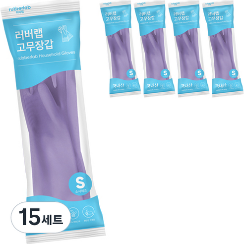 러버랩 팔목 고무장갑 양손 세트, 크림퍼플, 소(S), 15개
