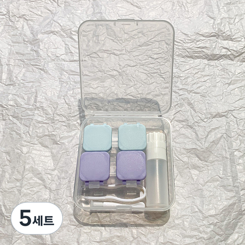알럽뷰 휴대용 콤팩트 렌즈케이스 2p + 스퀘어보관함, 퍼플블루, 5세트