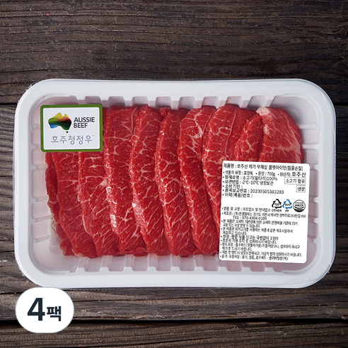 호주산 메가 부채살 플랫아이언로스 힘줄손질 (냉장), 700g, 4팩