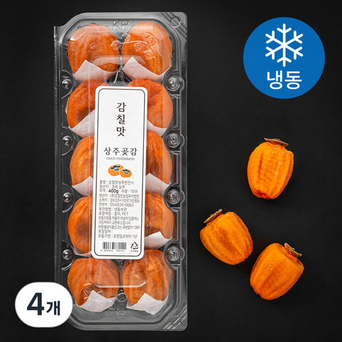 감칠맛 상주 반건시 곶감 10개입 (냉동), 400g, 4개