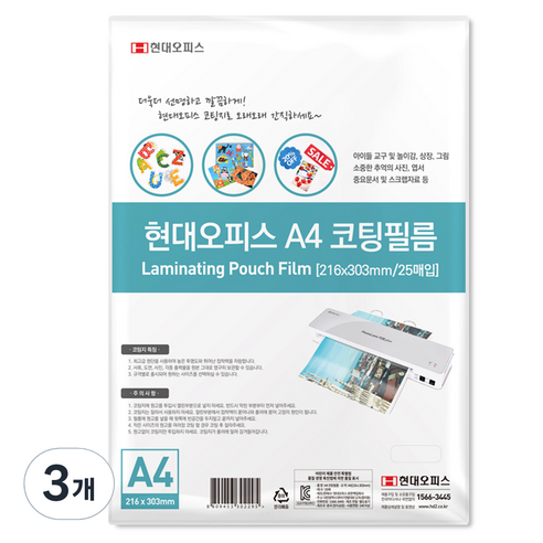페이퍼프랜드 현대오피스 코팅필름 코팅지 100mic, 75매입, A4