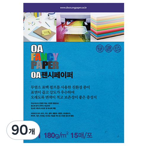 두성종이 OA 팬시페이퍼 컬러복사지 푸른색 180g R20, A4, 90개
