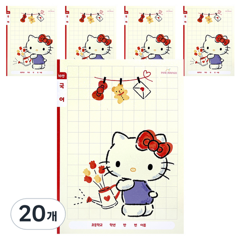 산리오 초등 국어노트 10칸, 헬로키티, 20개