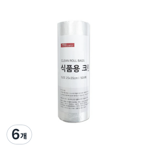 생활을그리다 식품용 크린 롤백 중 25 x 35 cm 500p, 중(M), 6개