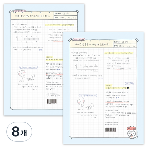 아이코닉 B5 이겨낸다 노트패드, 02 해보자고, 1개입, 8개
