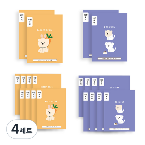 아트모아 초등 10칸국어 2종 20p, 혼합색상, 4세트
