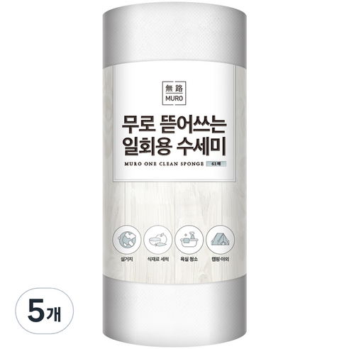 무로 뜯어쓰는 일회용 수세미 롤형 화이트 61p, 61개입, 5개