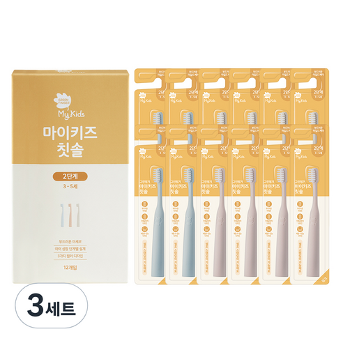그린핑거 유아용 마이키즈 칫솔 2단계 3종 x 4p 세트, 그레이, 블루, 핑크, 3세트