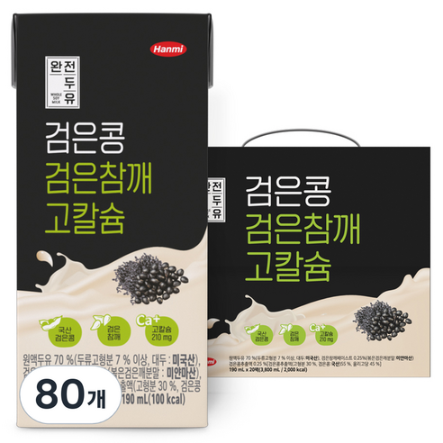 완전두유 검은콩 검은참깨 고칼슘, 190ml, 80개
