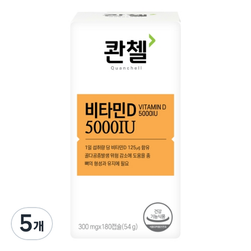 콴첼 비타민D 5000IU 54g, 5개, 180정