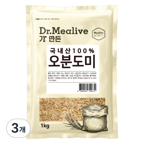 밀리브 오분도미, 1kg, 3개