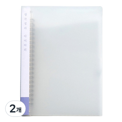 루카랩 생각정리 다이어리 A5 19R 20공 PP 바인더, 퍼플, 2개