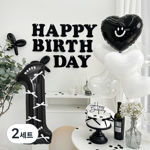 HBD 레터링 하트 파티 풍선 세트, 블랙 1, 2세트
