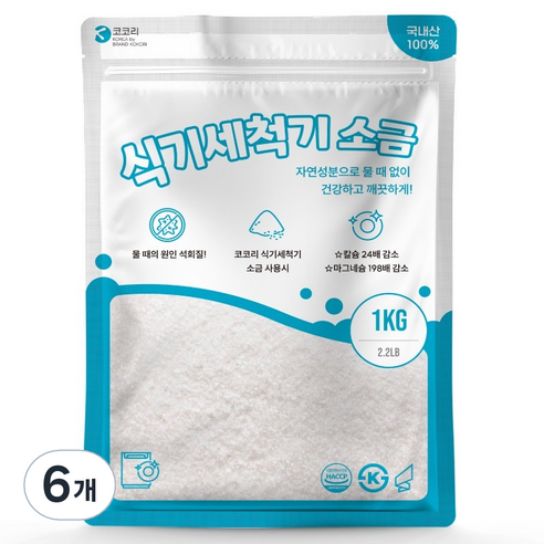 코코리 식기세척기 소금, 1kg, 6개