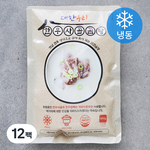 대한우리 사골곰탕 (냉동), 500g, 12팩
