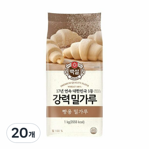 백설 빵용 밀가루, 1kg, 20개