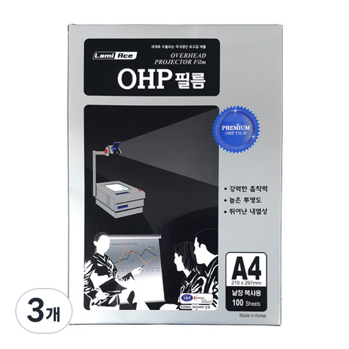라미에이스 OHP 필름 복사용지 100mic 100매, A4, 3개