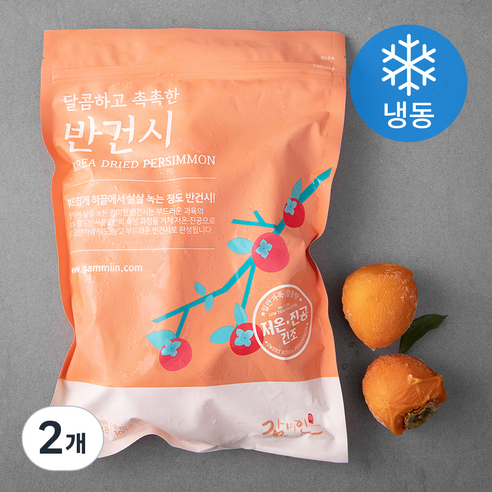 감미인 달콤하고 촉촉한 대봉 반건시 곶감 (냉동), 1kg, 2개