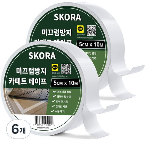 스코라 미끄럼방지 카페트 매트 고정 양면 테이프 5cm x 10m, 6개