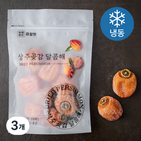 감칠맛 상주곶감 달콤해 (냉동), 350g(7~10입), 3개