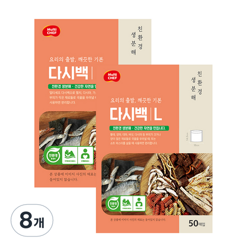 멀티셰프 친환경 생분해 다시백 L, 대(L), 50개입, 8개