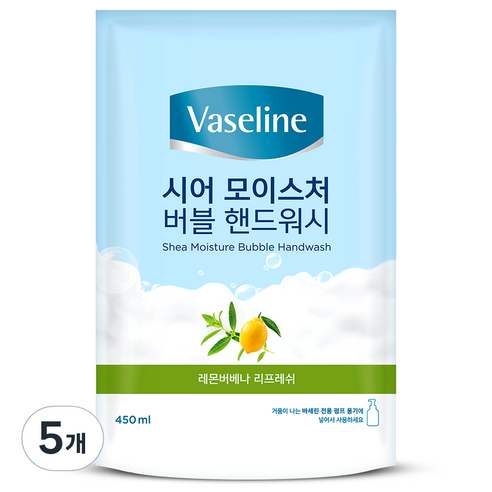 바세린 시어 모이스처 버블 핸드워시 레몬버베나향 리필, 450ml, 5개