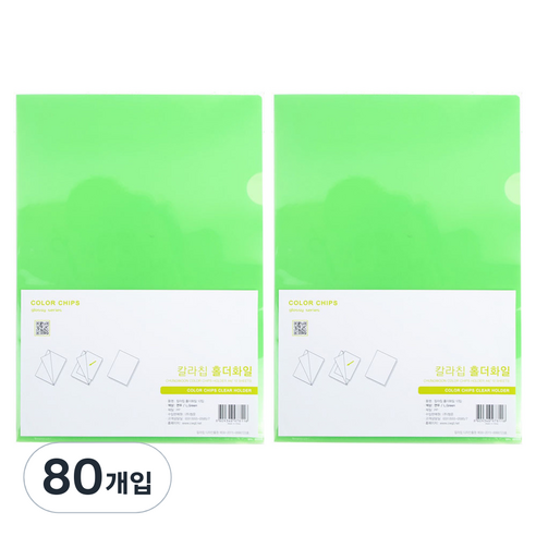 칼라칩 L자 홀더파일 A4, 연두색, 80개입