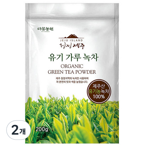 다농원 청정제주 유기 가루 녹차, 200g, 1개입, 2개