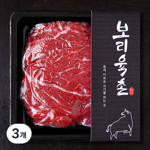 보리육촌 국내산 소고기 정육 2등급 불고기용 (냉장), 3개, 250g