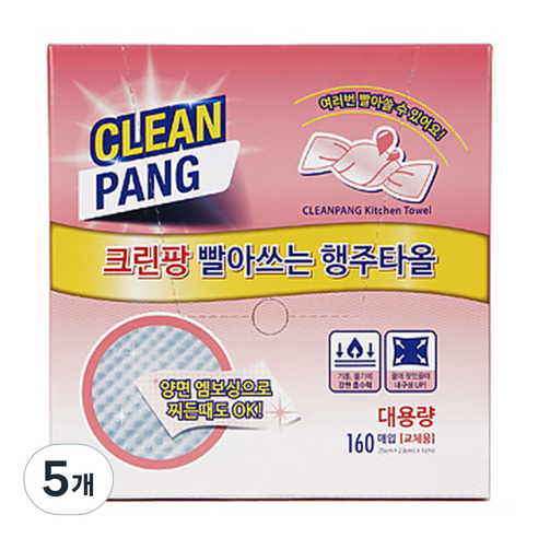 크린팡 빨아쓰는 행주타올 160매, 160매입, 5개