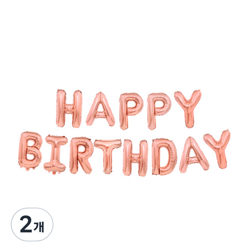 파티 풍선 HAPPY BIRTHDAY 소, 로즈골드, 2개