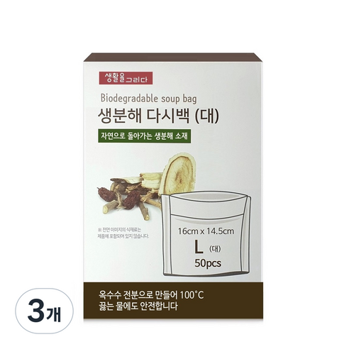 생활을그리다 생분해 다시백 L, 3개, 50개입