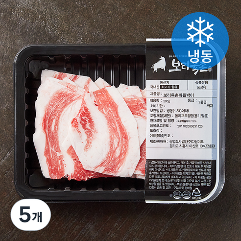 보리육촌 국내산 소고기 차돌박이 구이용 (냉동), 200g, 5개