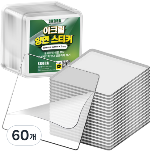 스코라 아크릴 양면 스티커 50mm x 50mm, 60개