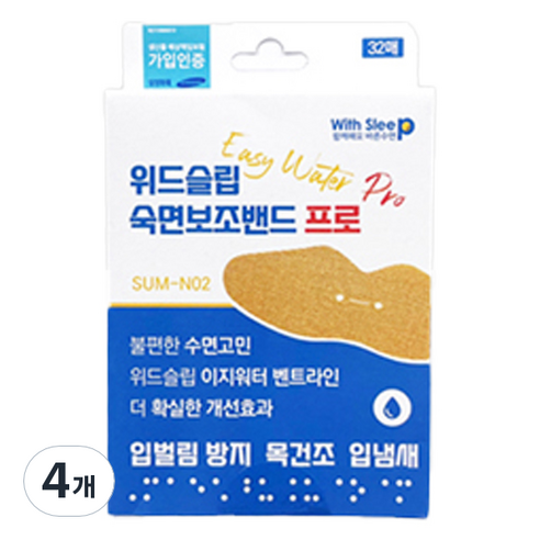 위드슬립 숙면보조밴드 프로 입벌림방지밴드, 4개