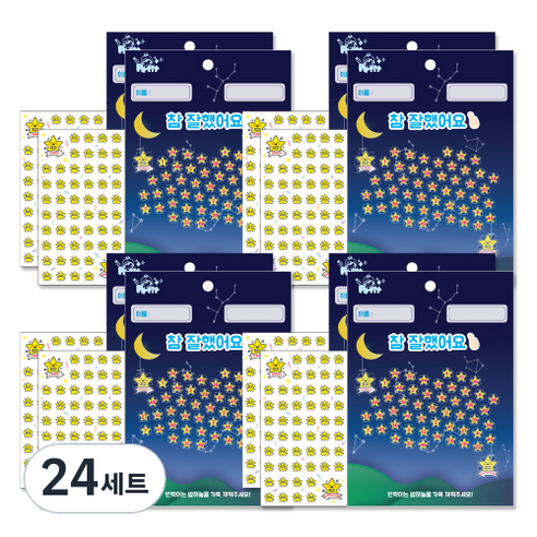 쁘띠팬시 한글별 칭찬스티커 2p + 칭찬판 2p DA5295, 혼합 색상, 24세트