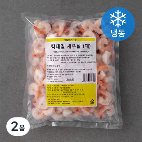 현이푸드빌 칵테일 새우살 대 (냉동), 750g, 2봉