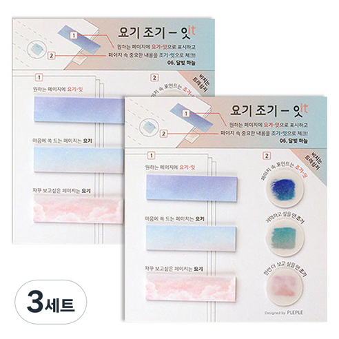 요기조기 잇 점착 메모지 2p 세트, 달빛 하늘, 3세트